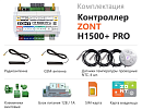 ZONT H1500+ Pro Универсальный GSM / Wi-Fi / Etherrnet контроллер с доставкой в Воронеж
