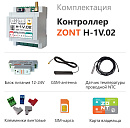 ZONT H-1V.02 Отопительный GSM / Wi-Fi контроллер на DIN-рейку с доставкой в Воронеж
