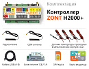 ZONT H2000+ Универсальный GSM / Etherrnet контроллер с доставкой в Воронеж