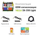 MEGA SX-350 Light Мини-контроллер с функциями охранной сигнализации с доставкой в Воронеж
