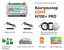 ZONT H700+ Pro Универсальный GSM / Wi-Fi контроллер с доставкой в Воронеж