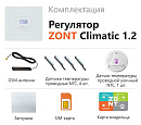 ZONT Climatic 1.2 Погодозависимый автоматический GSM / Wi-Fi регулятор (1 ГВС + 2 прямых/смесительных) с доставкой в Воронеж