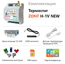 ZONT H-1V NEW new!Отопительный GSM / Wi-Fi термостат на DIN-рейку с доставкой в Воронеж