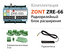 ZRE-66 Радиорелейный блок расширения для контроллеров H2000+ и C2000+(868 МГц) с доставкой в Воронеж